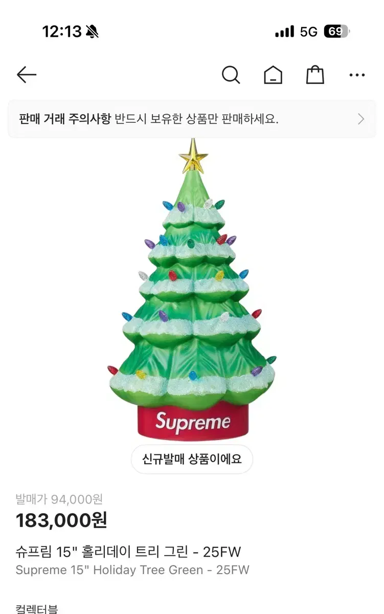 Supreme 15 Holiday Tree green Supreme 15 Holiday Tree 